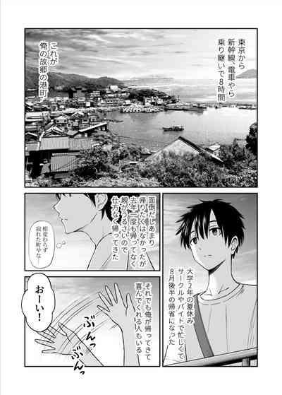 Osananajimi ga  Inaka no Kuso Fuushuu de Muriyari Kekkon saserareru no desu Subete Ubau koto ni Shita 3