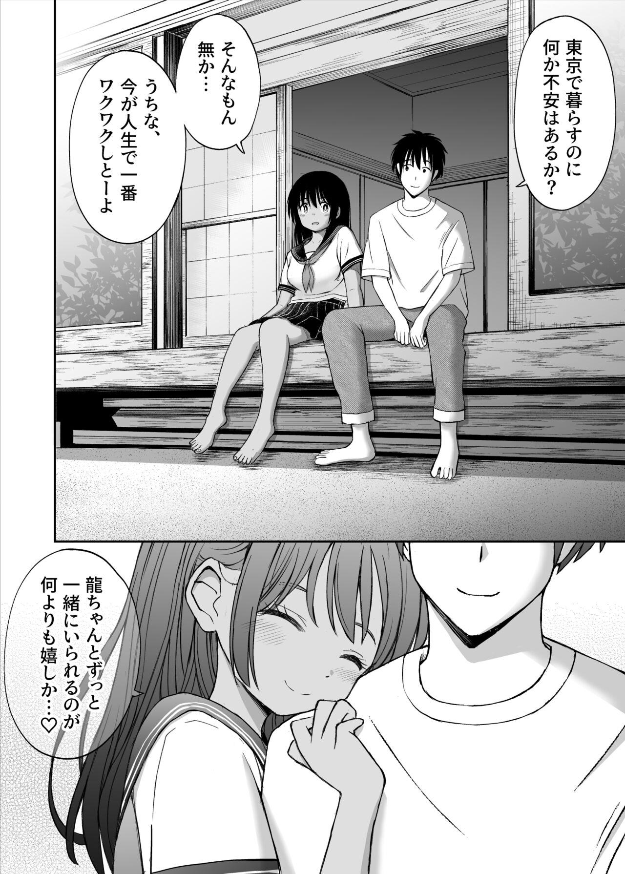 Osananajimi ga  Inaka no Kuso Fuushuu de Muriyari Kekkon saserareru no desu Subete Ubau koto ni Shita - Page 45