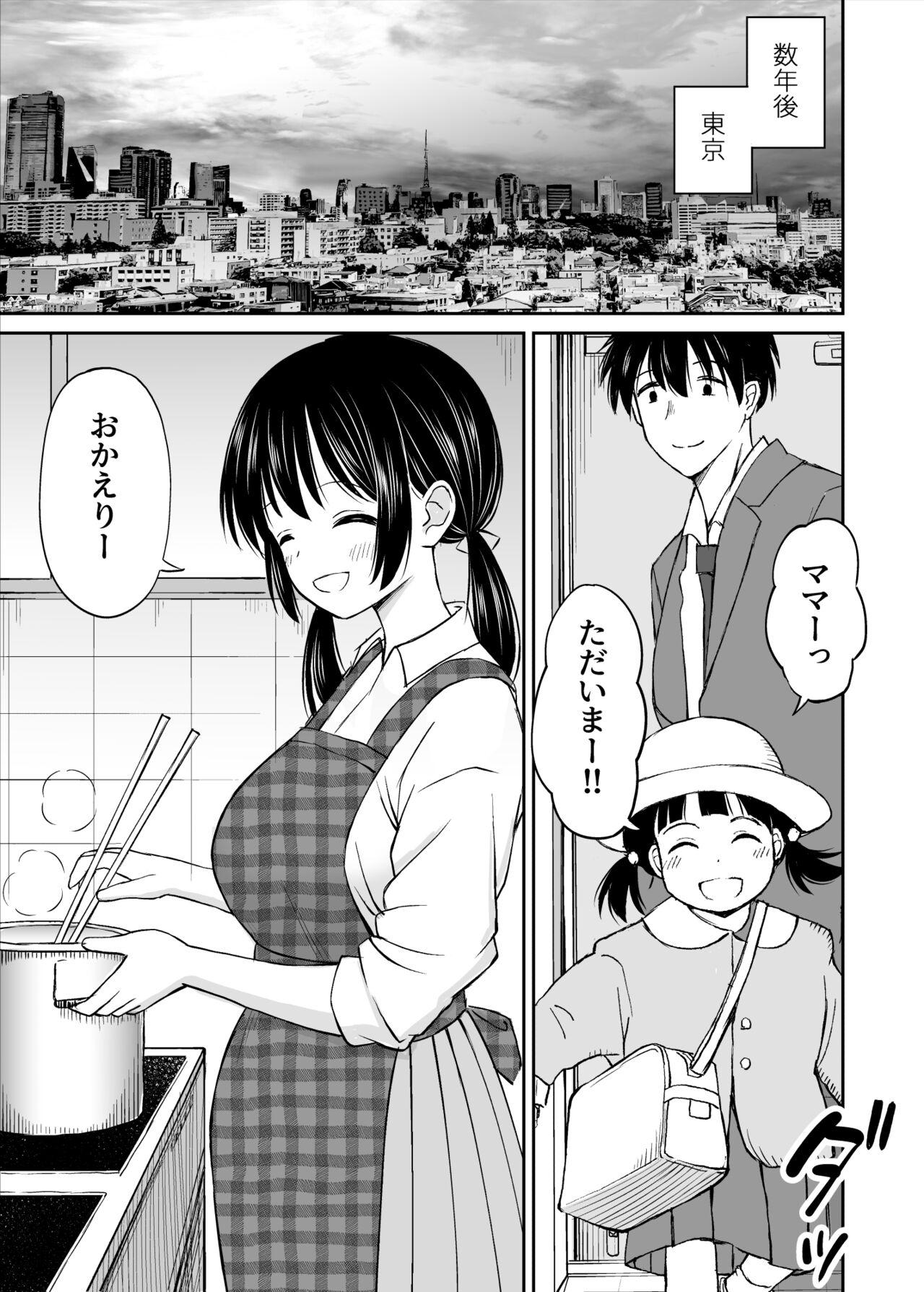 Osananajimi ga  Inaka no Kuso Fuushuu de Muriyari Kekkon saserareru no desu Subete Ubau koto ni Shita - Page 46