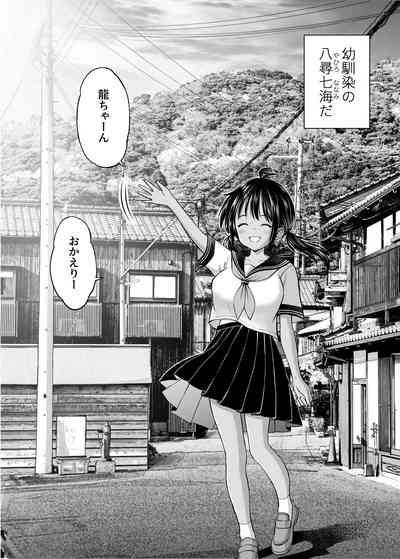 Osananajimi ga  Inaka no Kuso Fuushuu de Muriyari Kekkon saserareru no desu Subete Ubau koto ni Shita 4