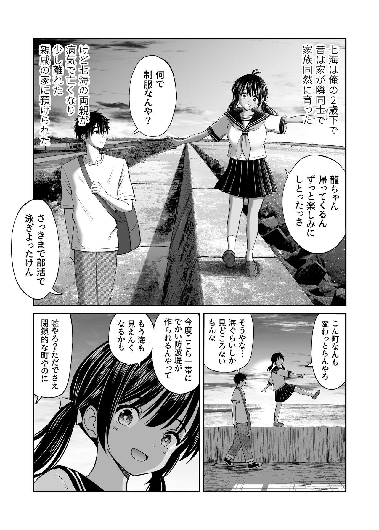 Osananajimi ga  Inaka no Kuso Fuushuu de Muriyari Kekkon saserareru no desu Subete Ubau koto ni Shita - Page 5