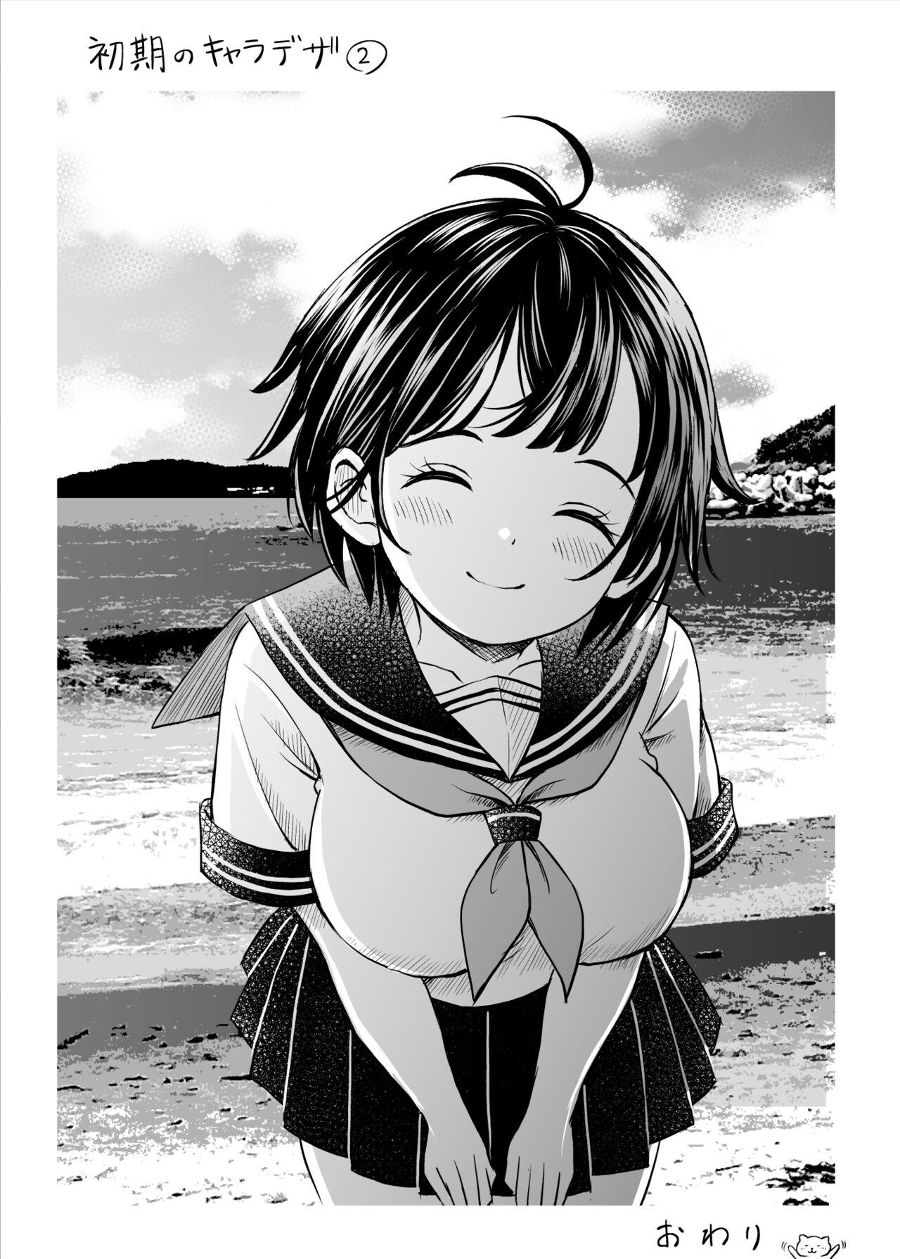 Osananajimi ga  Inaka no Kuso Fuushuu de Muriyari Kekkon saserareru no desu Subete Ubau koto ni Shita - Page 50