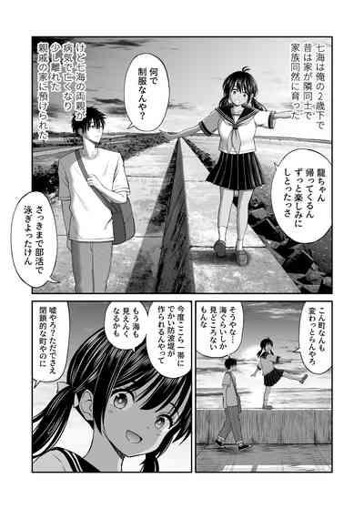 Osananajimi ga  Inaka no Kuso Fuushuu de Muriyari Kekkon saserareru no desu Subete Ubau koto ni Shita 5