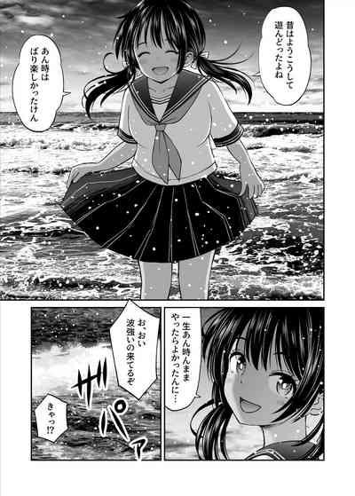 Osananajimi ga  Inaka no Kuso Fuushuu de Muriyari Kekkon saserareru no desu Subete Ubau koto ni Shita 8