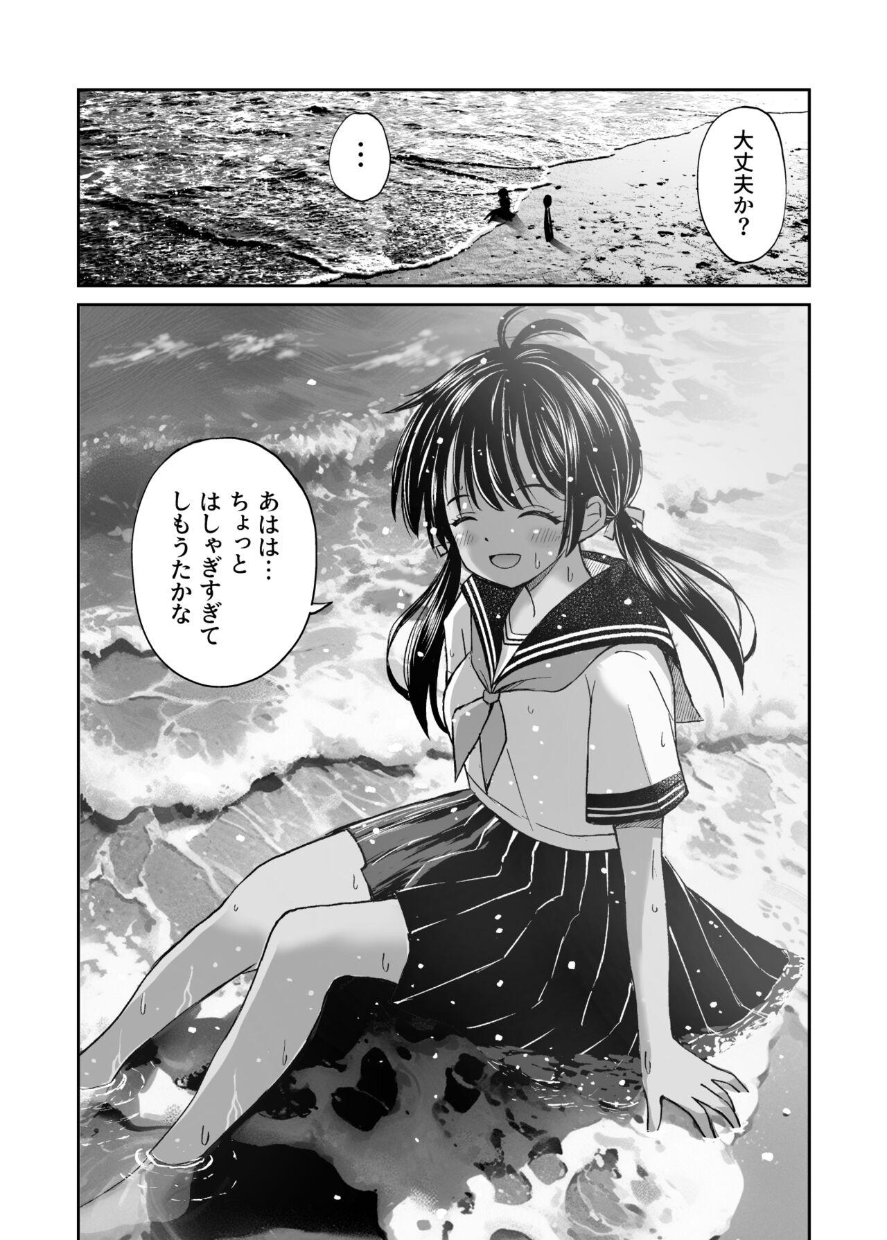 Osananajimi ga  Inaka no Kuso Fuushuu de Muriyari Kekkon saserareru no desu Subete Ubau koto ni Shita - Page 9