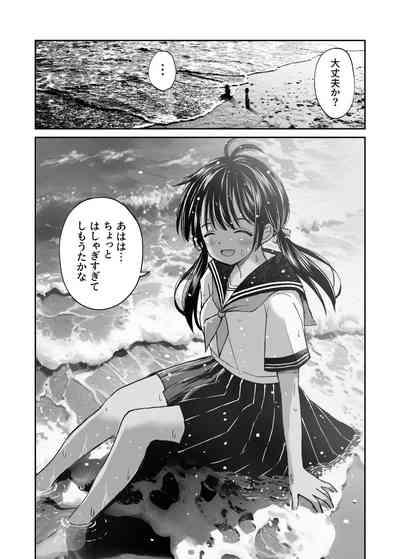 Osananajimi ga  Inaka no Kuso Fuushuu de Muriyari Kekkon saserareru no desu Subete Ubau koto ni Shita 9