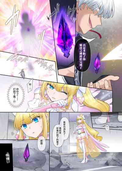 Kikou Seiki Alestia| 辉光圣姬阿蕾丝蒂亚～被劫持的爱情与被淫堕浸染的灵魂～ 7