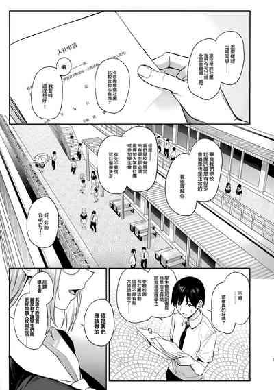 Succubus Seitokai Shiko Shiko Shikkoubu -  Succubus Student Fap Fap Executive Board 2