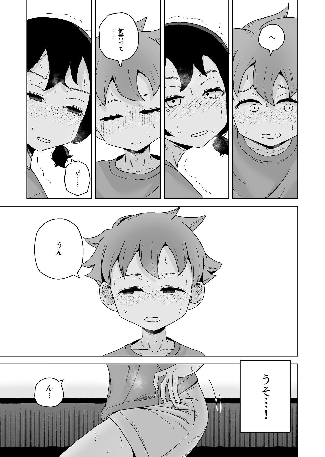 Onani Izon Jidaraku Joshi wa Shounen no Onani o Nozokimisuru. - Page 39