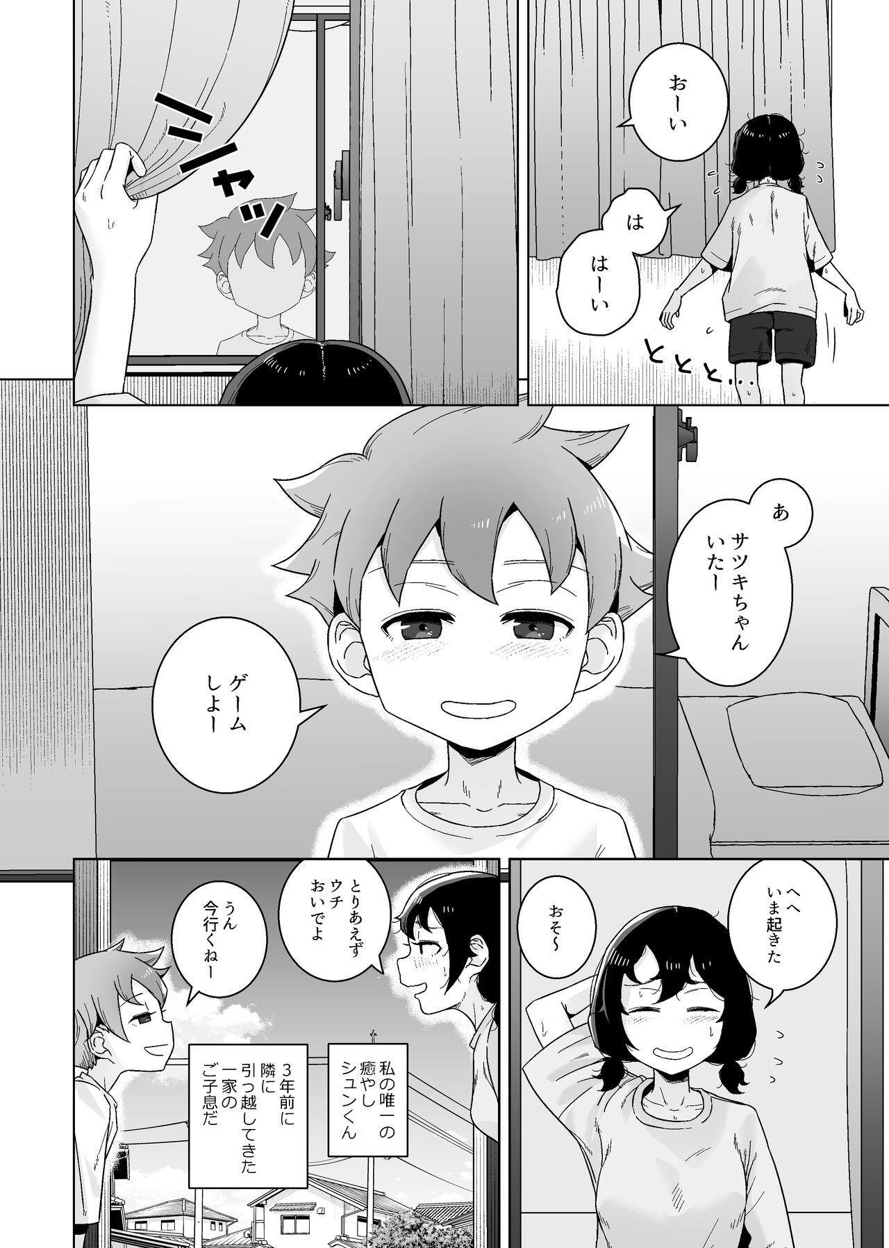 Onani Izon Jidaraku Joshi wa Shounen no Onani o Nozokimisuru. - Page 6