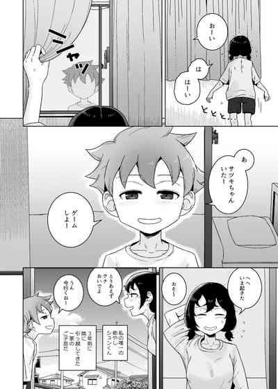 Onani Izon Jidaraku Joshi wa Shounen no Onani o Nozokimisuru. 6