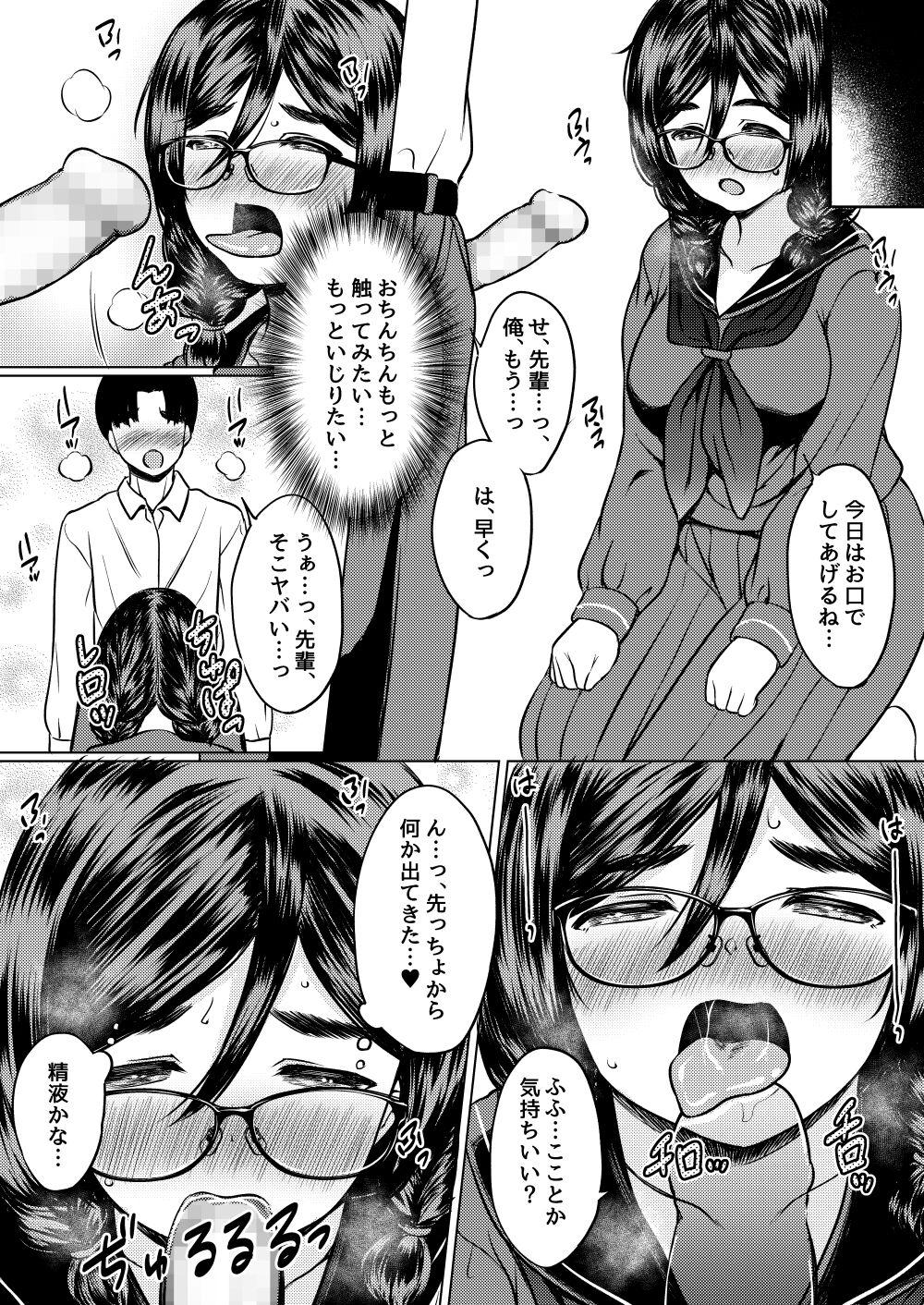 Kojin Juku no Oshiri ga Ookii Jimi Megane Senpai ni Amaku Shiborareta Hanashi [Digital 16