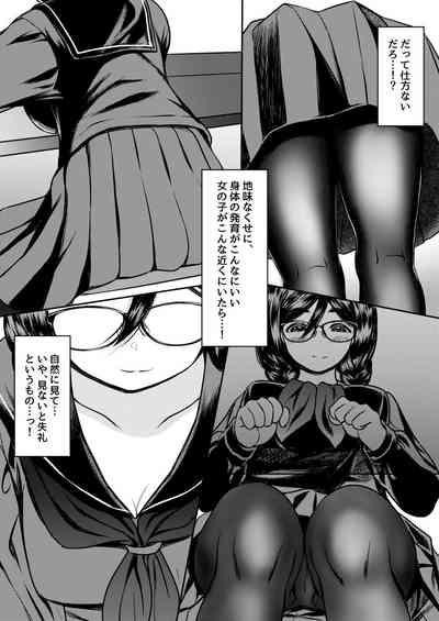 Kojin Juku no Oshiri ga Ookii Jimi Megane Senpai ni Amaku Shiborareta Hanashi [Digital 6