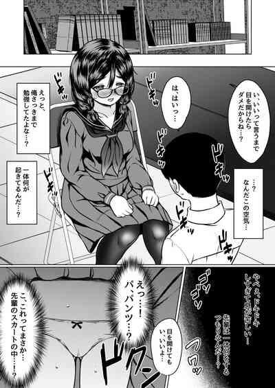Kojin Juku no Oshiri ga Ookii Jimi Megane Senpai ni Amaku Shiborareta Hanashi [Digital 8