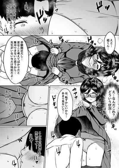 Kojin Juku no Oshiri ga Ookii Jimi Megane Senpai ni Amaku Shiborareta Hanashi [Digital 9