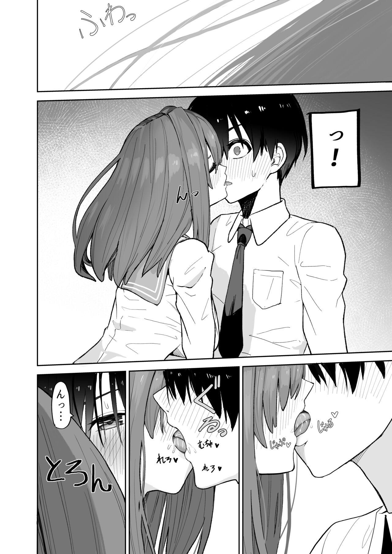 Okujou kara Hajimatta Kanojo to no Tsunagari - Page 12