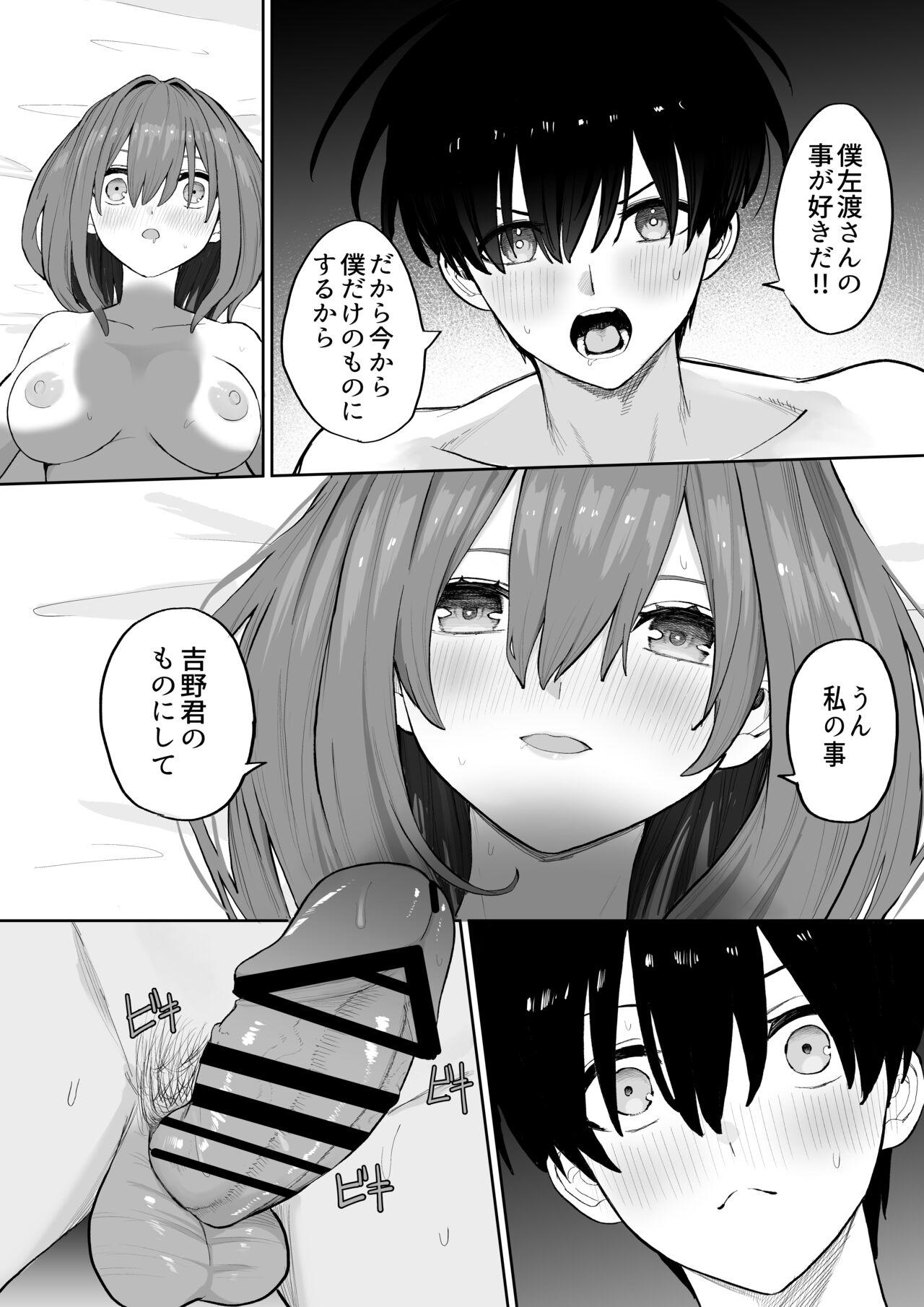 Okujou kara Hajimatta Kanojo to no Tsunagari - Page 26