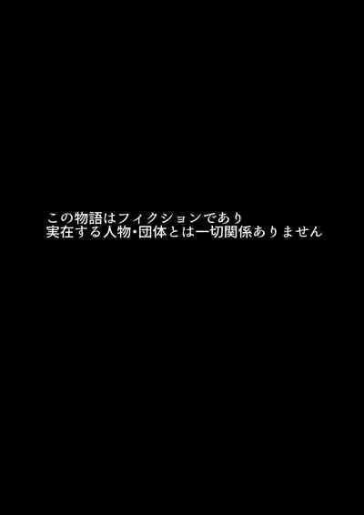 Okujou kara Hajimatta Kanojo to no Tsunagari 3