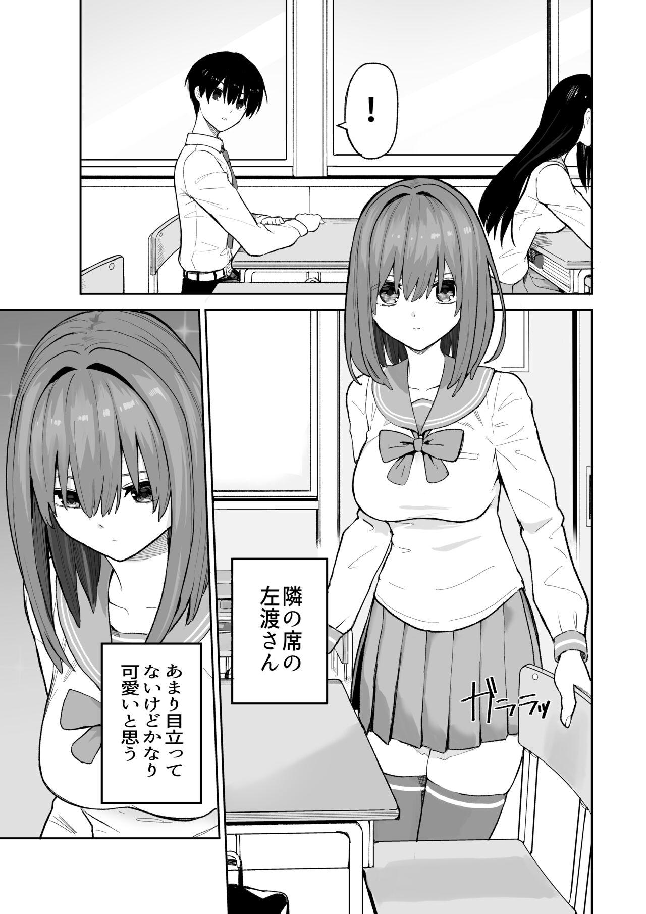 Okujou kara Hajimatta Kanojo to no Tsunagari - Page 5