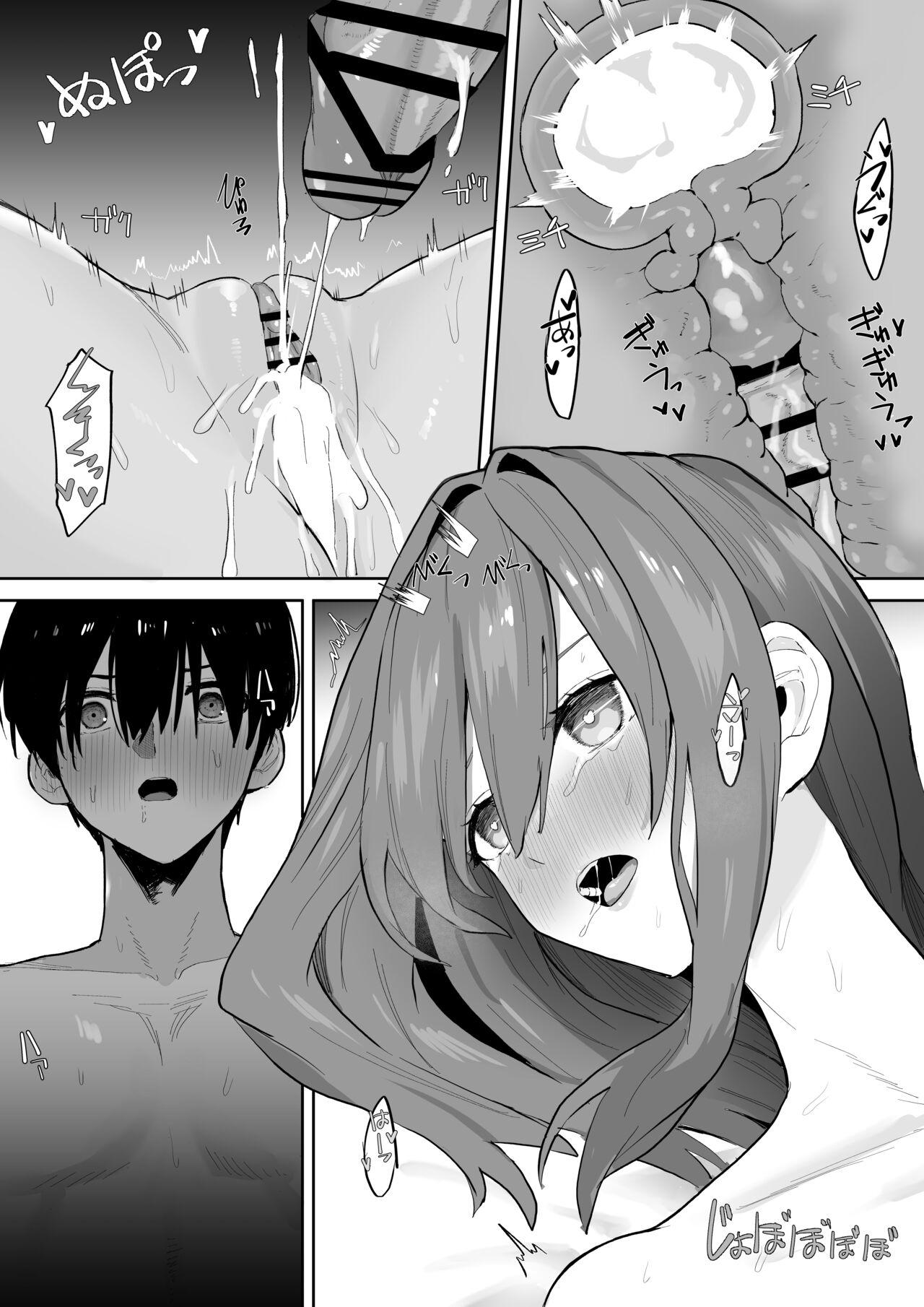 Okujou kara Hajimatta Kanojo to no Tsunagari - Page 52