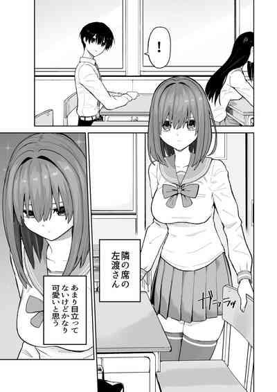 Okujou kara Hajimatta Kanojo to no Tsunagari 5