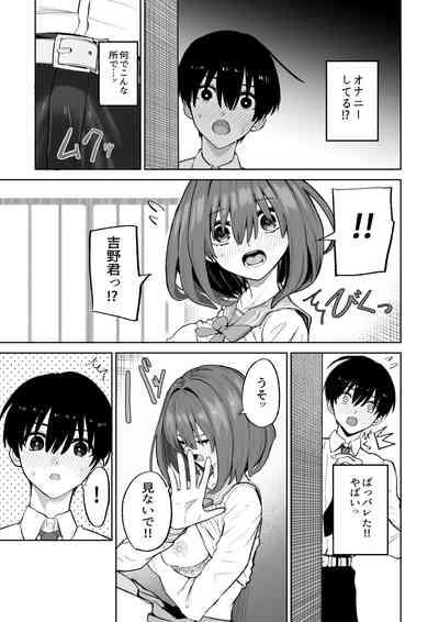 Okujou kara Hajimatta Kanojo to no Tsunagari 9