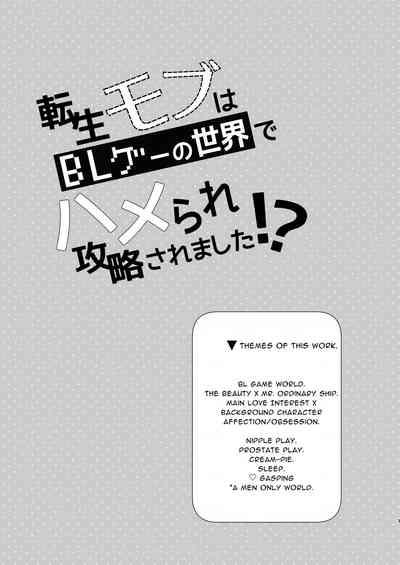 Tensei Mob wa BL-gee no Sekai de Hamerare Kouryakusaremashita!? | Sex with the Love Interest! But I'm an NPC! 1 3