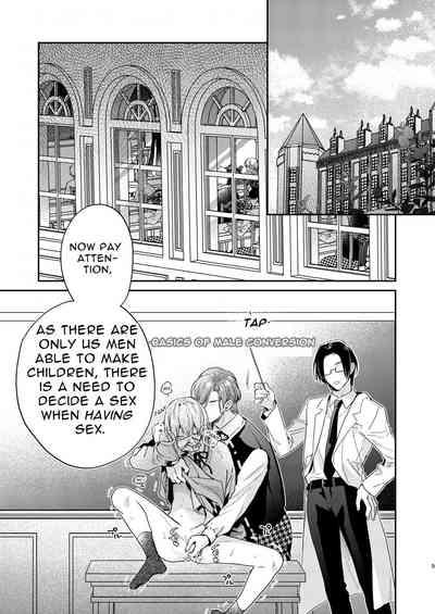 Tensei Mob wa BL-gee no Sekai de Hamerare Kouryakusaremashita!? | Sex with the Love Interest! But I'm an NPC! 1 5