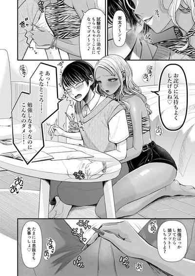あまあまマゾ向け 雑誌風同人誌 あまあマガジン Vol.2 10