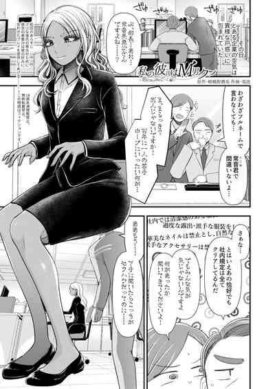 あまあまマゾ向け 雑誌風同人誌 あまあマガジン Vol.2 3