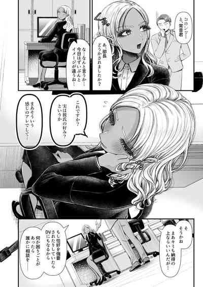 あまあまマゾ向け 雑誌風同人誌 あまあマガジン Vol.2 4