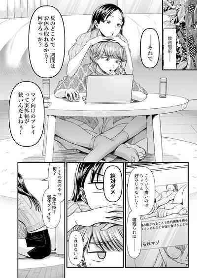 あまあまマゾ向け 雑誌風同人誌 あまあマガジン Vol.2 6