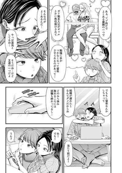 あまあまマゾ向け 雑誌風同人誌 あまあマガジン Vol.2 7