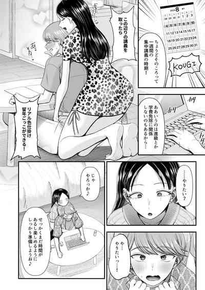 あまあまマゾ向け 雑誌風同人誌 あまあマガジン Vol.2 8