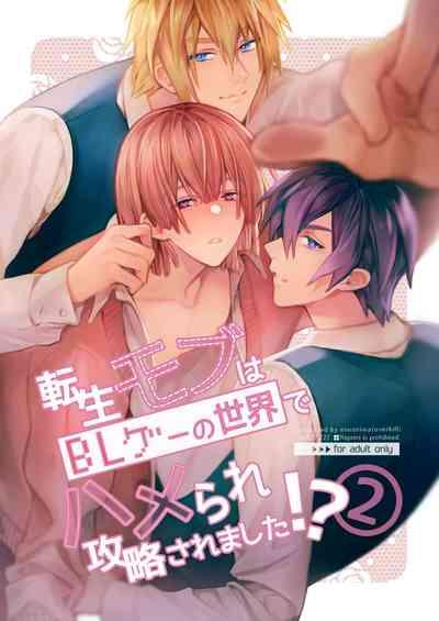 Tensei Mob wa BL-gee no Sekai de Hamerare Kouryakusaremashita!? 2 | Sex with the Love Interest! But I'm an NPC! 2 1