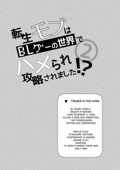 Tensei Mob wa BL-gee no Sekai de Hamerare Kouryakusaremashita!? 2 | Sex with the Love Interest! But I'm an NPC! 2 3