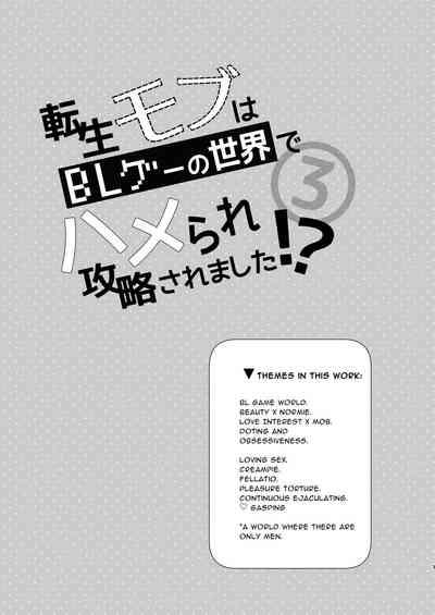 Tensei Mob wa BL-gee no Sekai de Hamerare Kouryakusaremashita!? 3 | Sex with the Love Interest! But I'm an NPC! 3 3