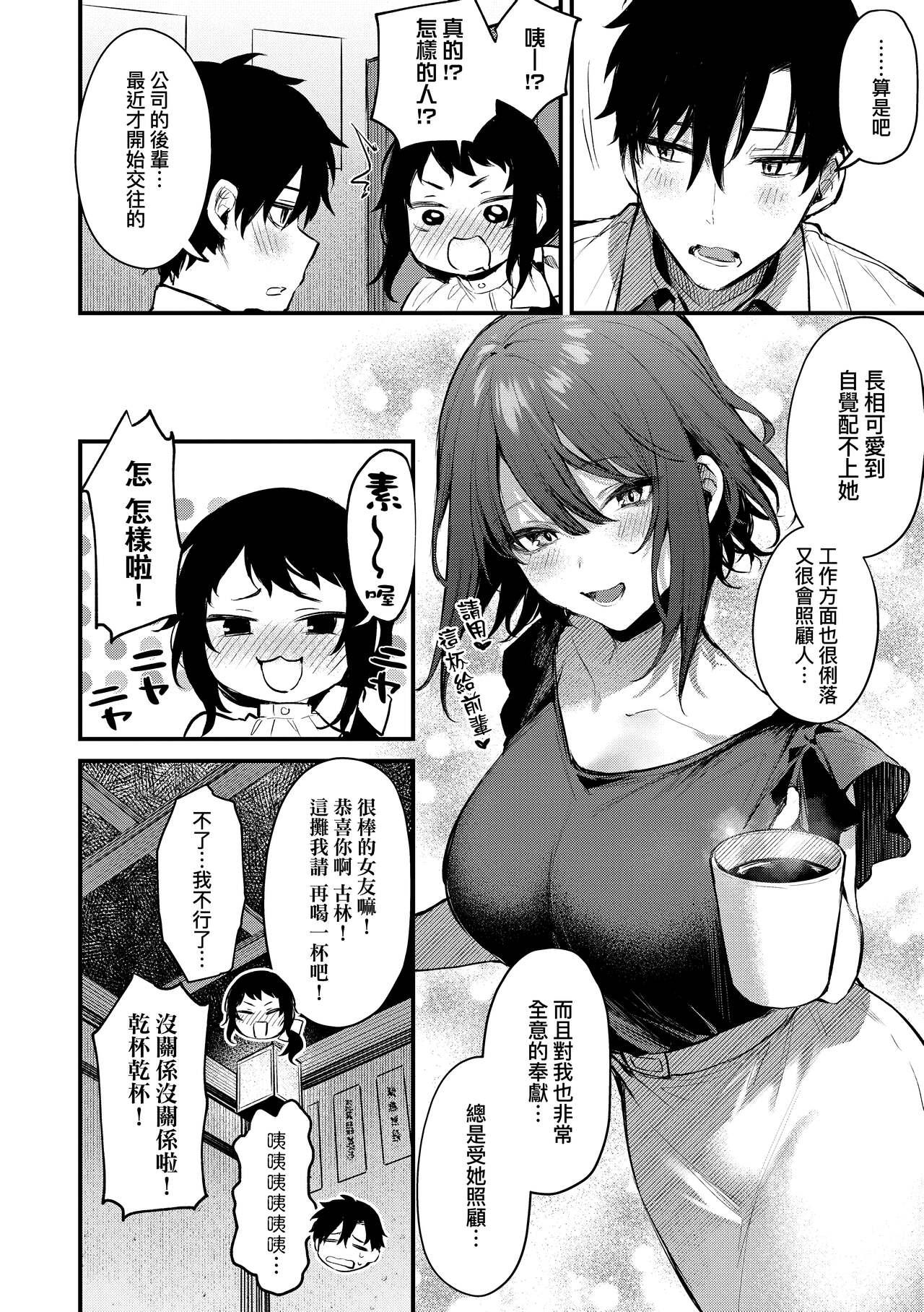 Kouhai Kanjo Tsujinaka-Chan + Koi ni Naru made + Mou Ichido, Shite Mitai. - Page 33