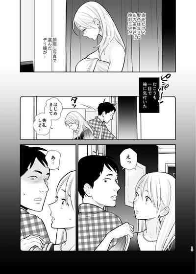 Omoidashitakunai koto 10