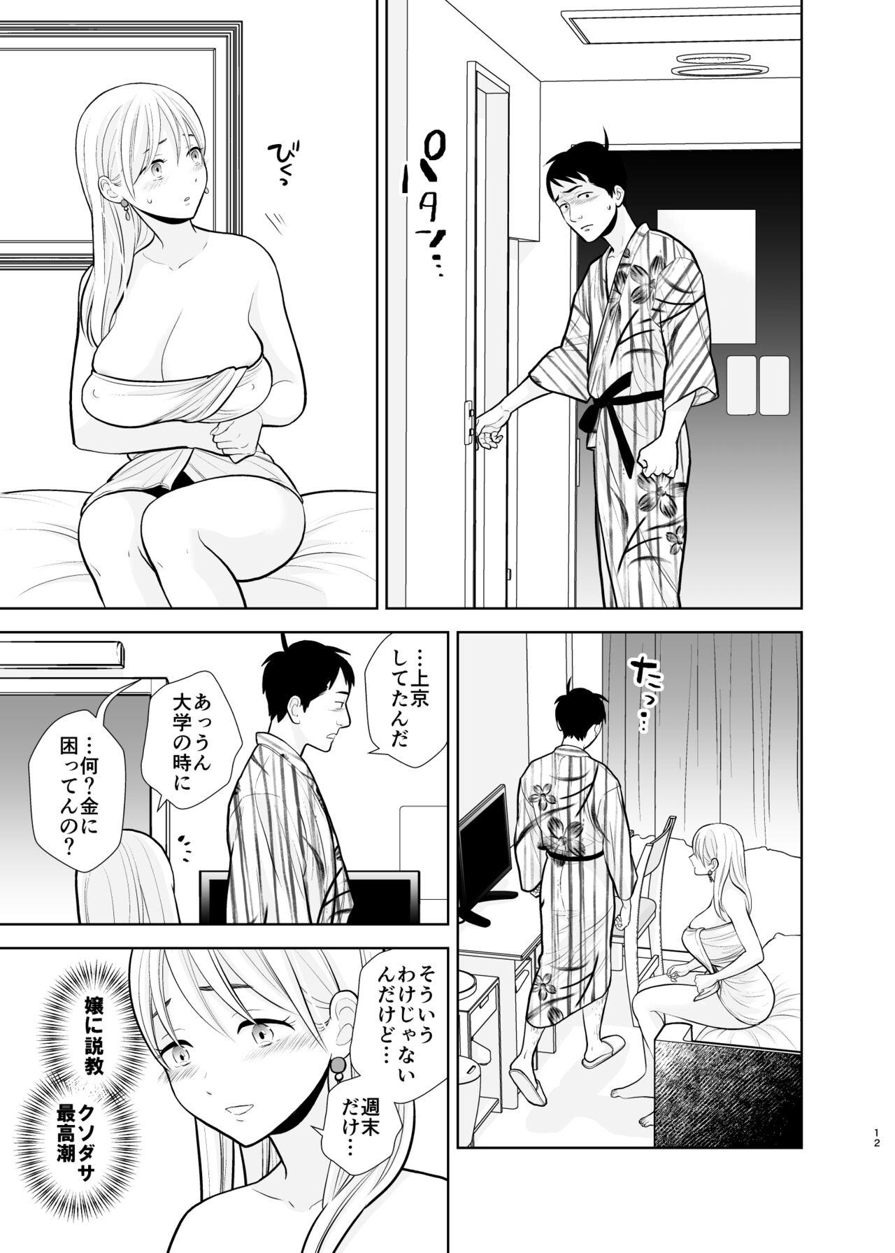 Omoidashitakunai koto - Page 12
