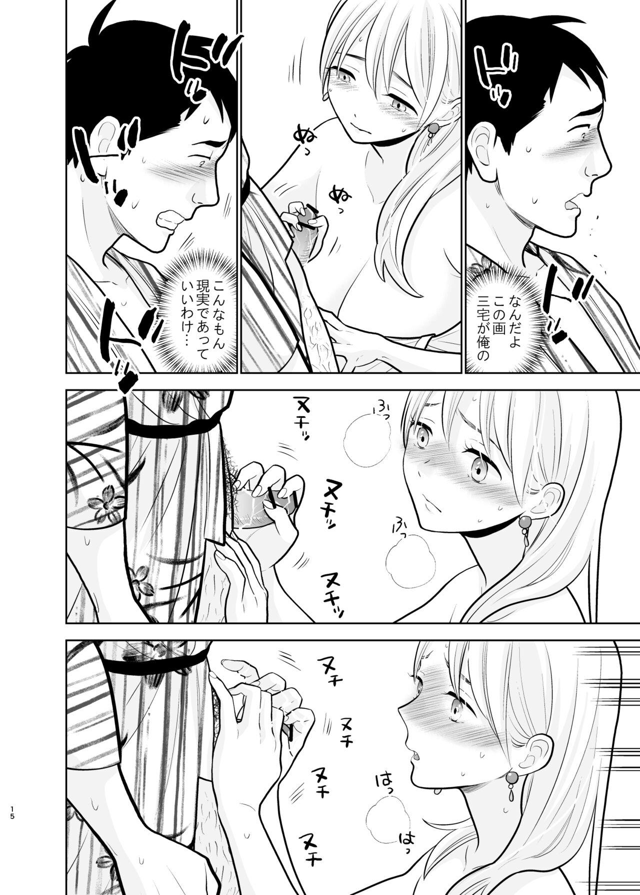 Omoidashitakunai koto - Page 15