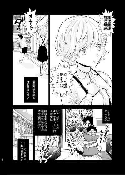 Omoidashitakunai koto 5