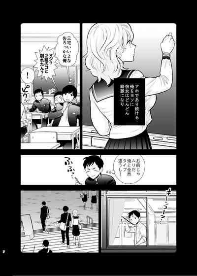 Omoidashitakunai koto 7