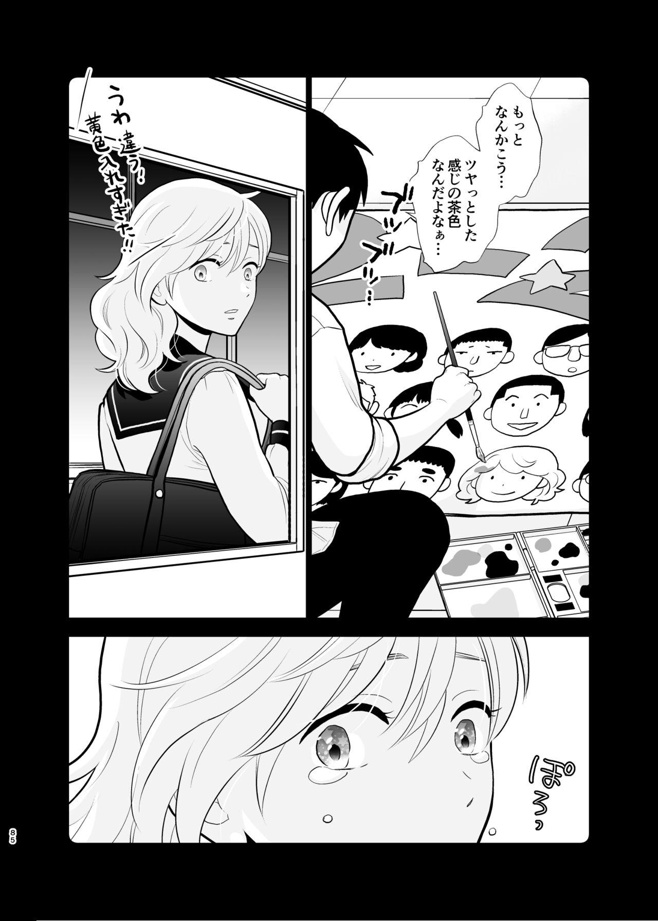 Omoidashitakunai koto - Page 85