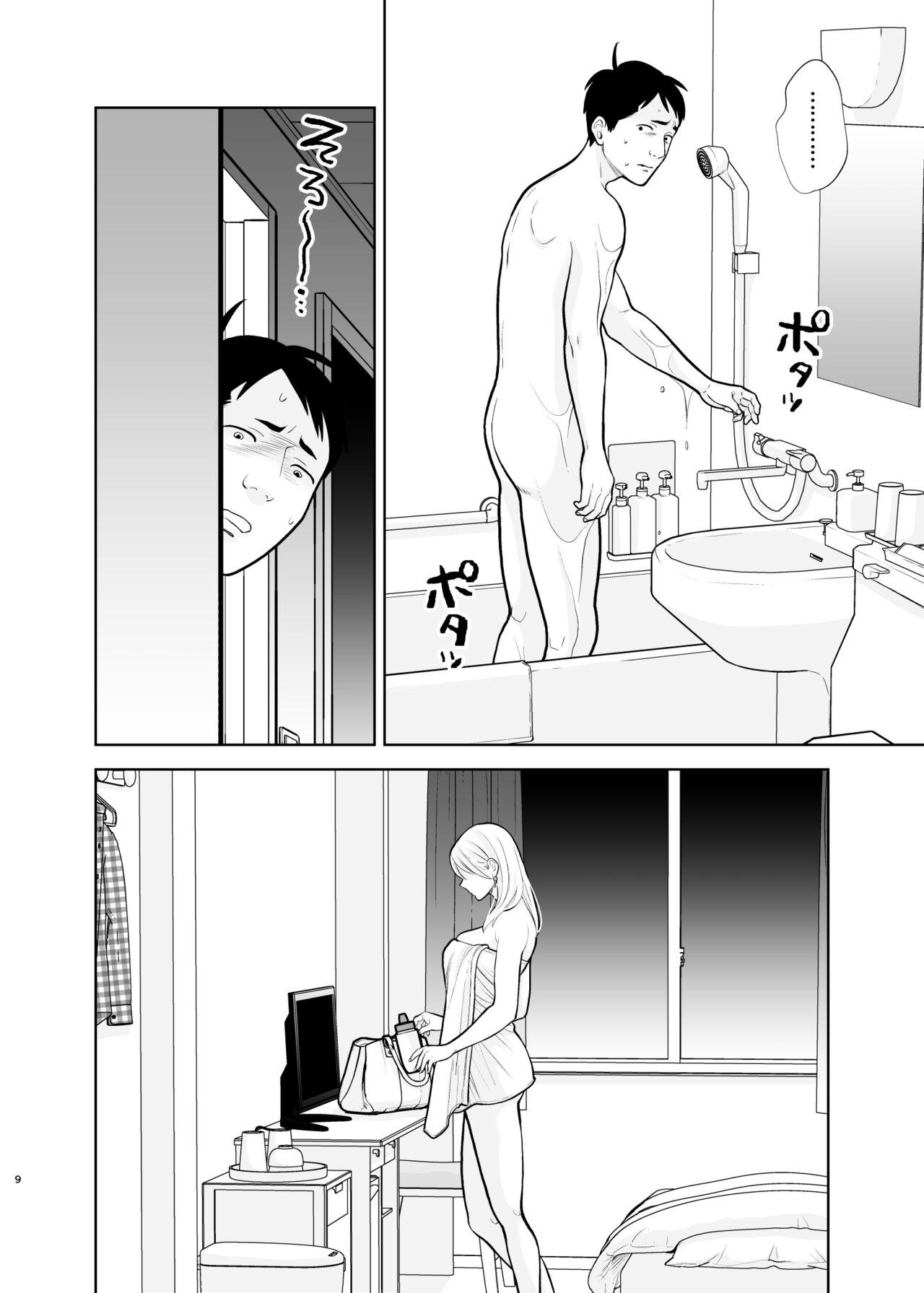 Omoidashitakunai koto - Page 9