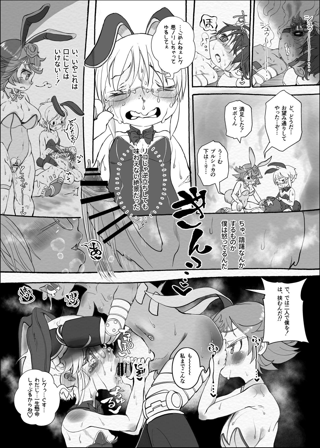 Bunny Girl no Riko ga, Prushka to Issho ni, Regu o Karu 5