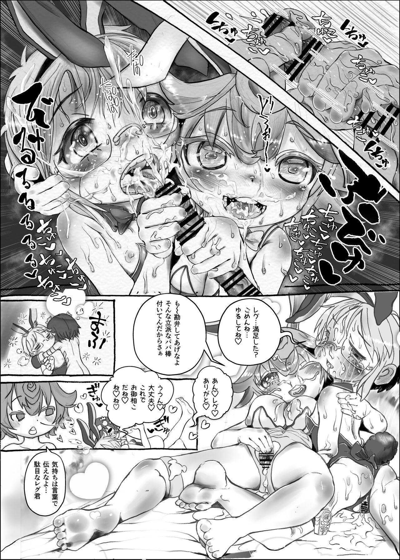 Bunny Girl no Riko ga, Prushka to Issho ni, Regu o Karu 7