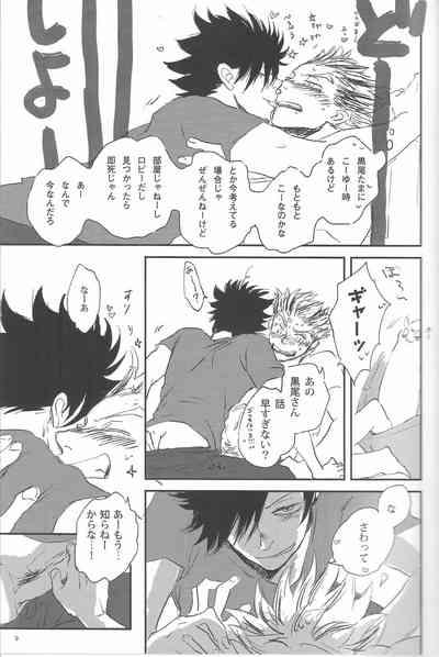Good Night,Good Boy. 10