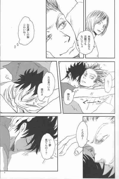 Good Night,Good Boy. 6