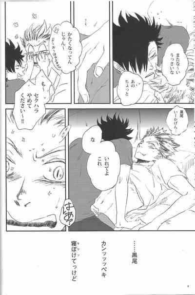 Good Night,Good Boy. 9